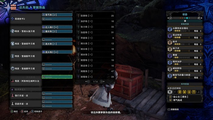 魔物獵人 世界 Iceborne 弓配裝與概念詳解