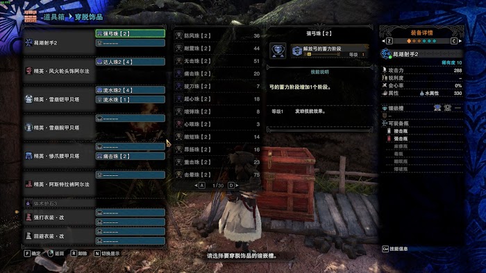 魔物獵人 世界 Iceborne 弓配裝與概念詳解