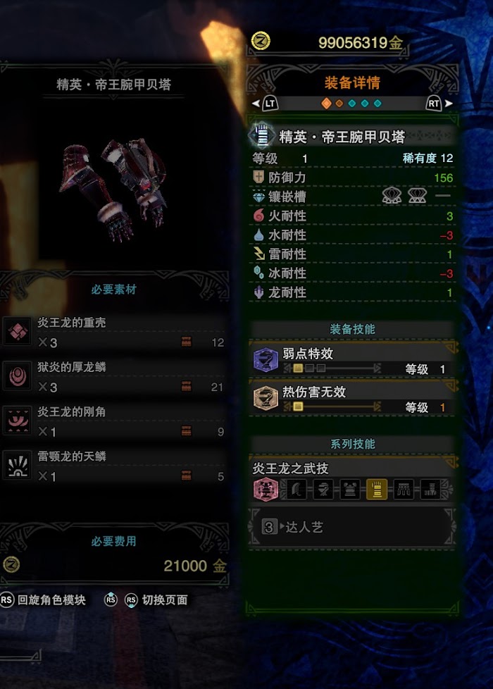 魔物獵人 世界 Iceborne 弓配裝與概念詳解