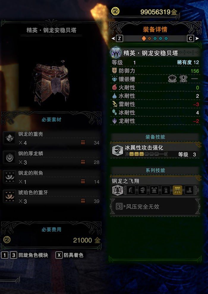 魔物獵人 世界 Iceborne 弓配裝與概念詳解