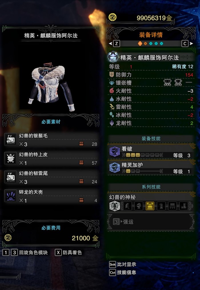 魔物獵人 世界 Iceborne 弓配裝與概念詳解