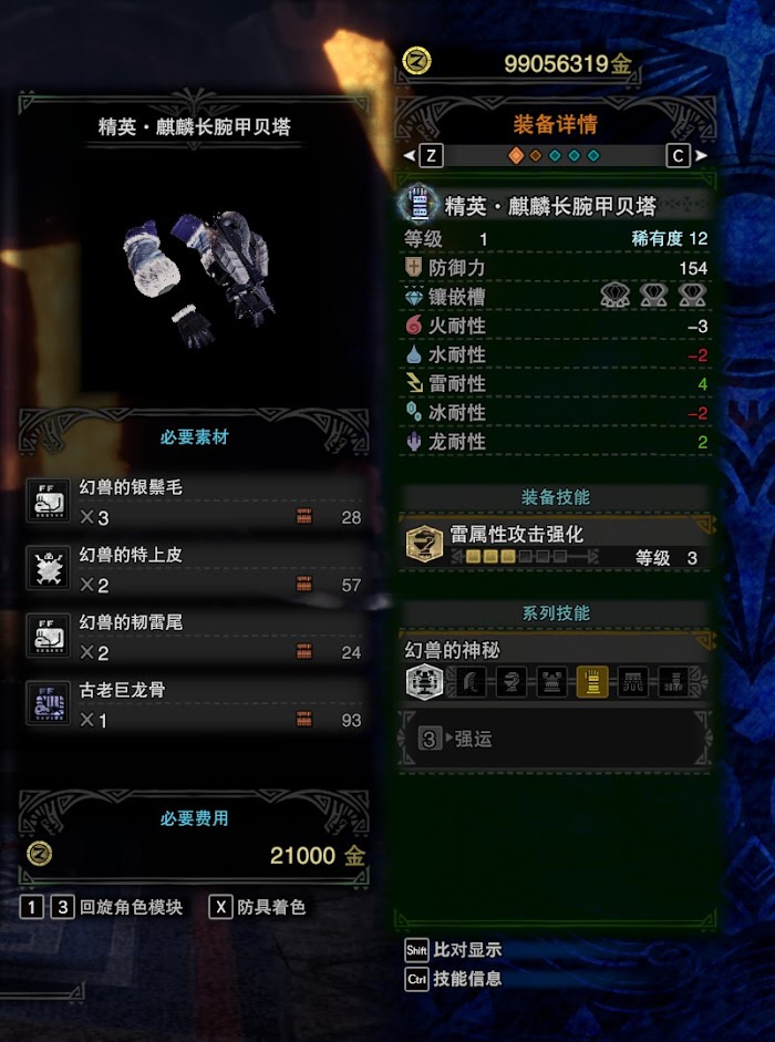 魔物獵人 世界 Iceborne 弓配裝與概念詳解