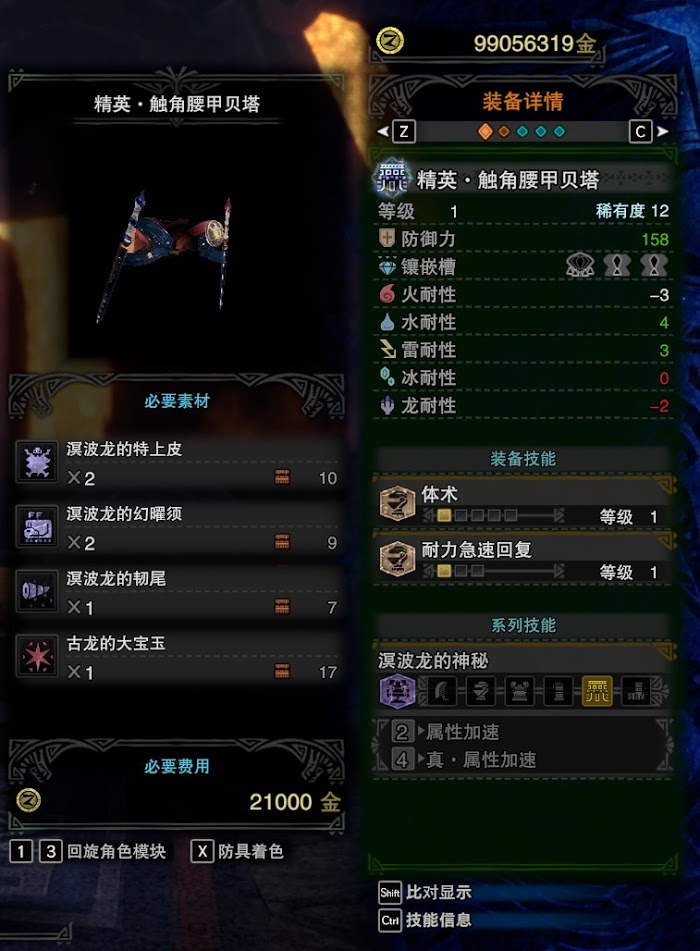 魔物獵人 世界 Iceborne 弓配裝與概念詳解
