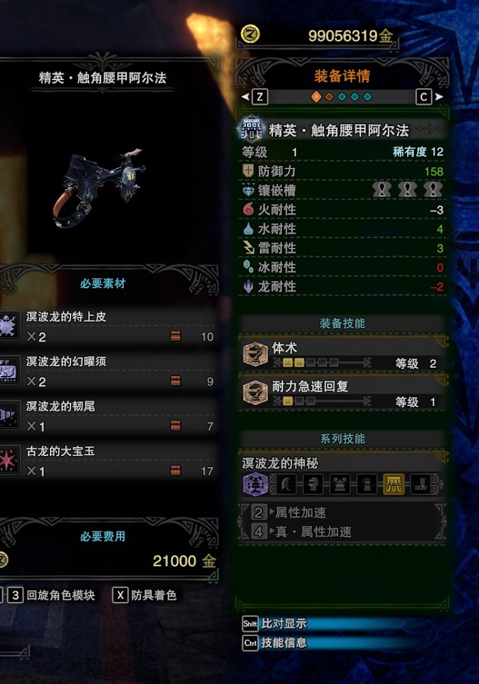 魔物獵人 世界 Iceborne 弓配裝與概念詳解