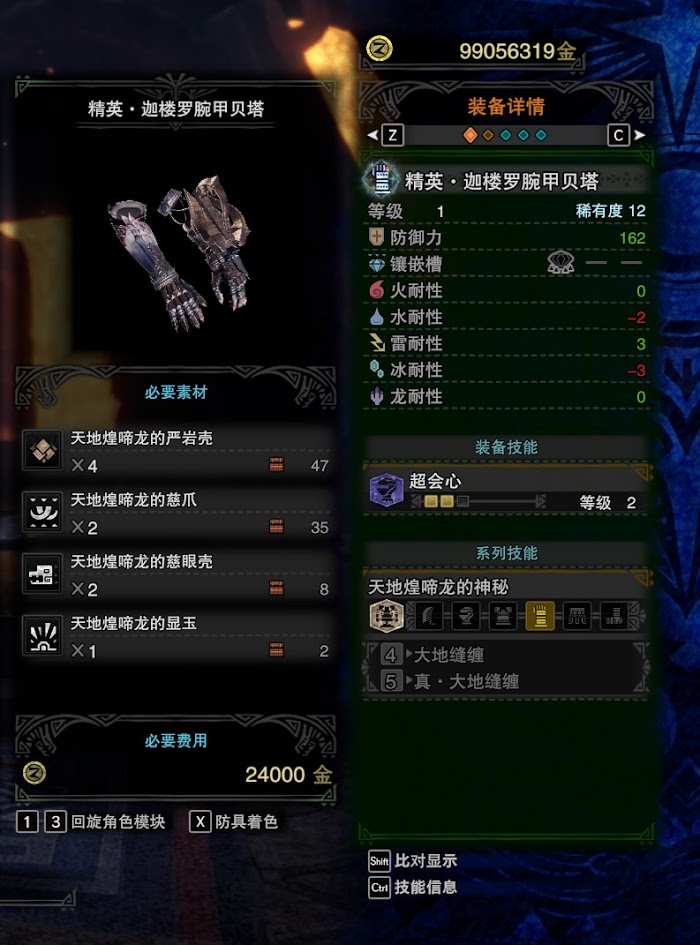 魔物獵人 世界 Iceborne 弓配裝與概念詳解
