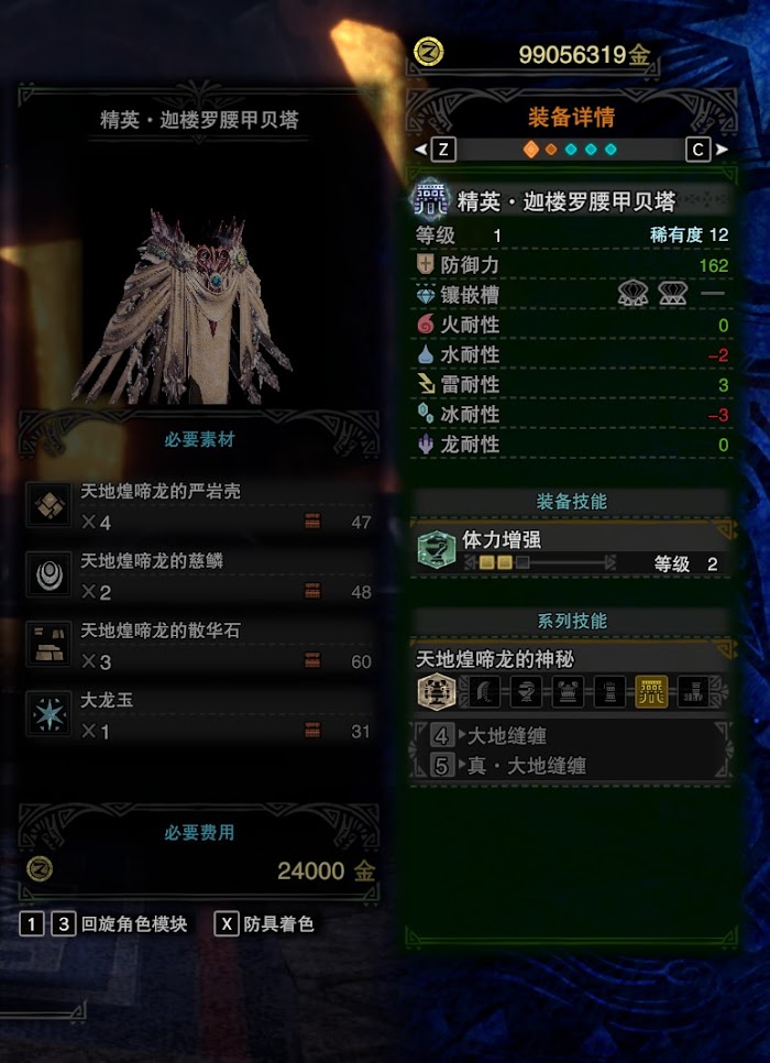 魔物獵人 世界 Iceborne 弓配裝與概念詳解