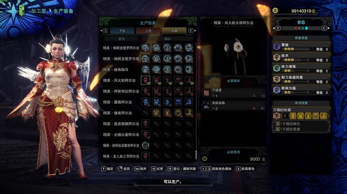 魔物獵人 世界 Iceborne 弓配裝與概念詳解