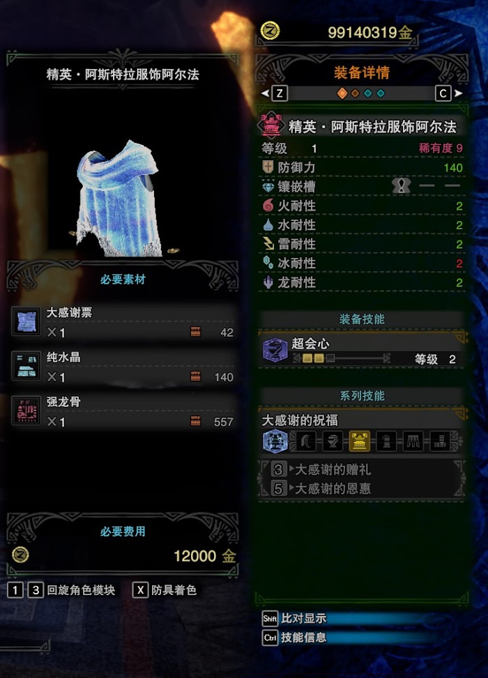 魔物獵人 世界 Iceborne 弓配裝與概念詳解