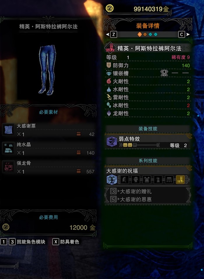 魔物獵人 世界 Iceborne 弓配裝與概念詳解