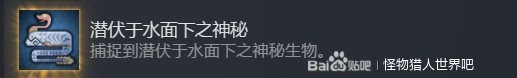 魔物獵人 世界 Iceborne 稀有生物捕捉方法
