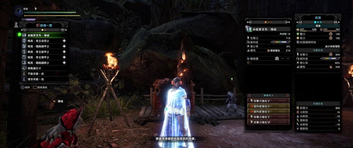 魔物獵人 世界 Iceborne 全帝王長槍傷害測試