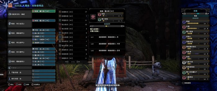 魔物獵人 世界 Iceborne 全帝王長槍傷害測試