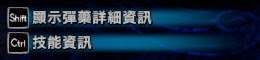 魔物獵人 世界 Iceborne 輕弩彈藥、零件與技能講解