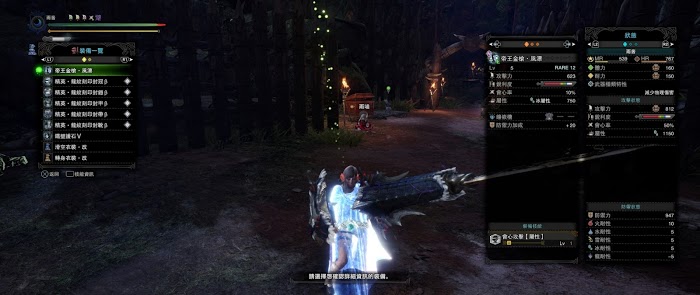魔物獵人 世界 Iceborne 全帝王長槍傷害測試