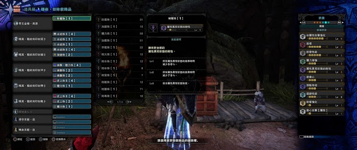 魔物獵人 世界 Iceborne 全帝王長槍傷害測試