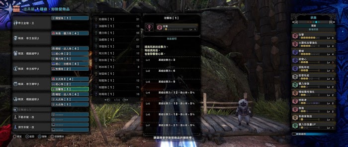 魔物獵人 世界 Iceborne 全帝王長槍傷害測試