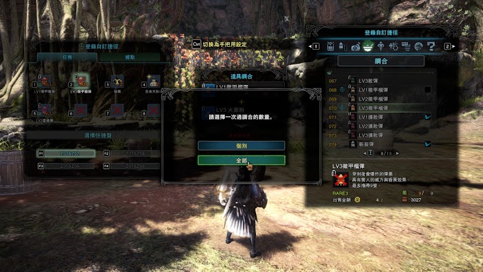 魔物獵人 世界 Iceborne 輕弩彈藥、零件與技能講解