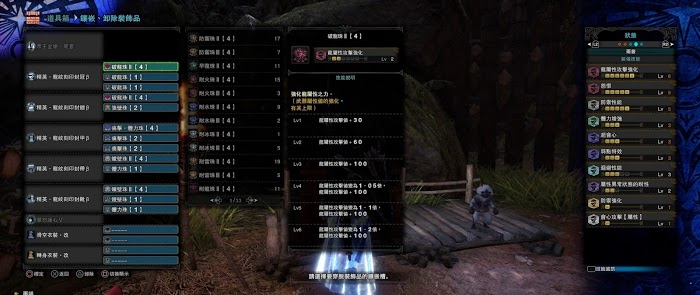 魔物獵人 世界 Iceborne 全帝王長槍傷害測試