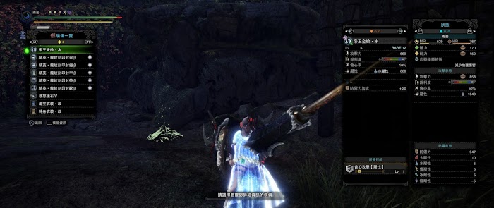 魔物獵人 世界 Iceborne 全帝王長槍傷害測試