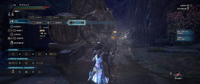 魔物獵人 世界 Iceborne 全帝王長槍傷害測試