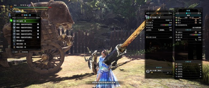 魔物獵人 世界 Iceborne 全帝王長槍傷害測試