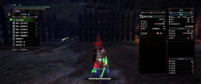 魔物獵人 世界 Iceborne M位絢輝龍片手劍強度對比