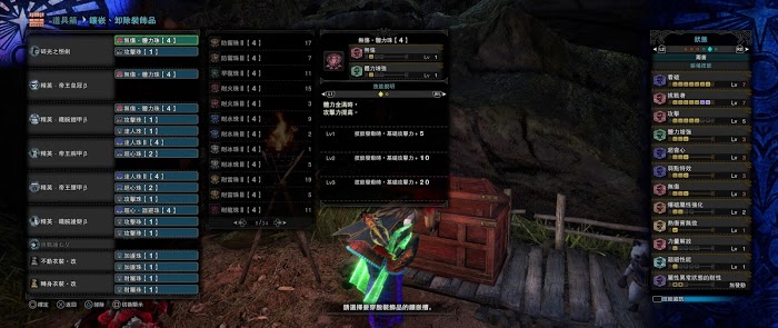 魔物獵人 世界 Iceborne M位絢輝龍片手劍強度對比