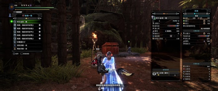 魔物獵人 世界 Iceborne M位絢輝龍片手劍強度對比