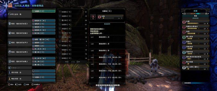魔物獵人 世界 Iceborne M位絢輝龍片手劍強度對比