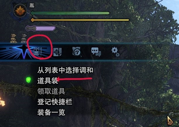 魔物獵人 世界 Iceborne 道具袋設置與回復類道具效果介紹