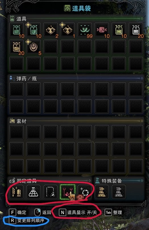 魔物獵人 世界 Iceborne 道具袋設置與回復類道具效果介紹