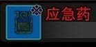魔物獵人 世界 Iceborne 道具袋設置與回復類道具效果介紹