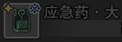 魔物獵人 世界 Iceborne 道具袋設置與回復類道具效果介紹