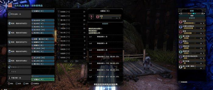 魔物獵人 世界 Iceborne M位絢輝龍片手劍強度對比