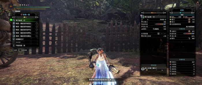 魔物獵人 世界 Iceborne M位絢輝龍片手劍強度對比