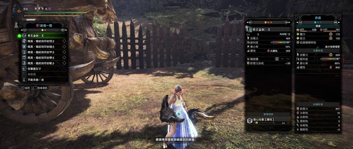 魔物獵人 世界 Iceborne M位絢輝龍片手劍強度對比