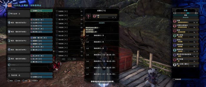 魔物獵人 世界 Iceborne M位絢輝龍片手劍強度對比