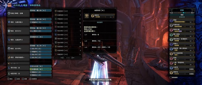 魔物獵人 世界 Iceborne 曆戰王溟波龍招式處理方法與針對配裝推薦