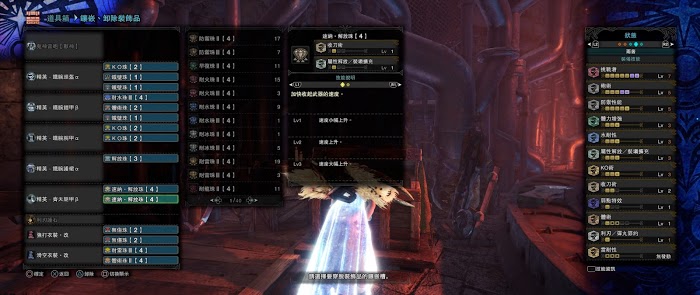 魔物獵人 世界 Iceborne 曆戰王溟波龍招式處理方法與針對配裝推薦
