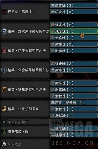 魔物獵人 世界 Iceborne 礦工配裝與挖礦技巧分享