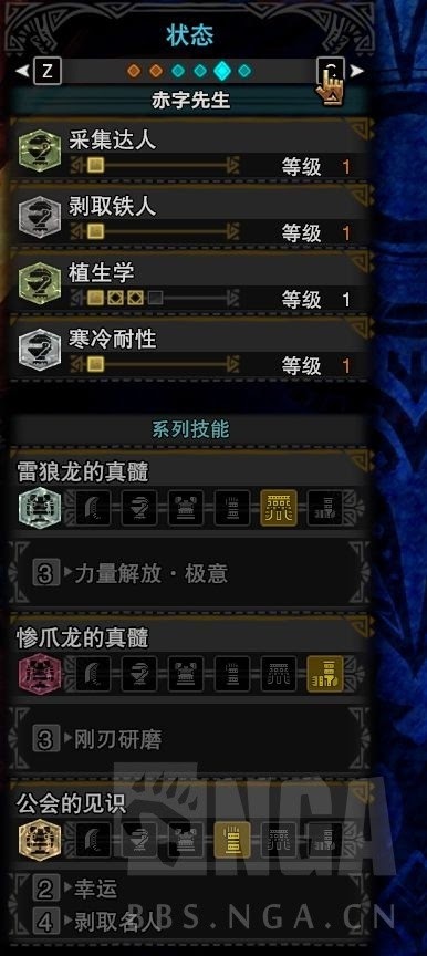 魔物獵人 世界 Iceborne 礦工配裝與挖礦技巧分享
