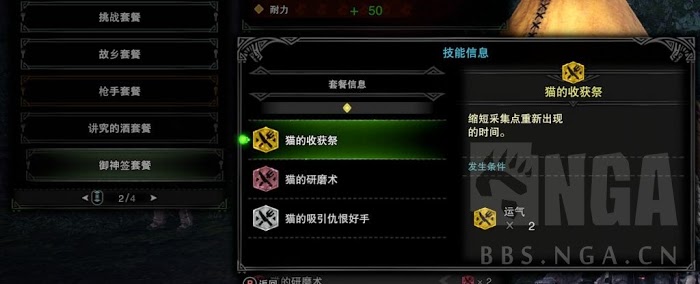 魔物獵人 世界 Iceborne 礦工配裝與挖礦技巧分享