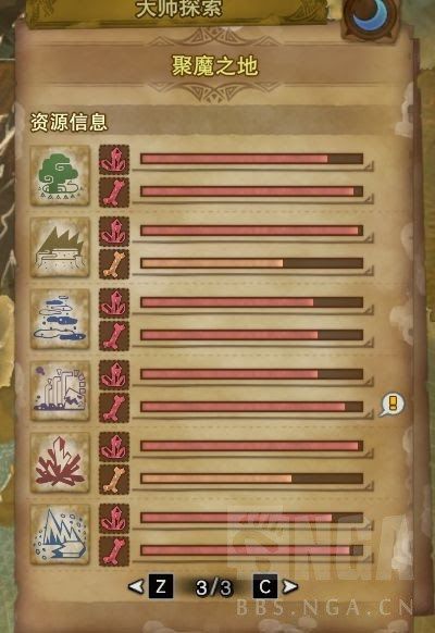 魔物獵人 世界 Iceborne 礦工配裝與挖礦技巧分享