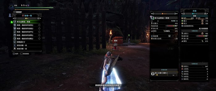 魔物獵人 世界 Iceborne 帝王雙刀傷害測試