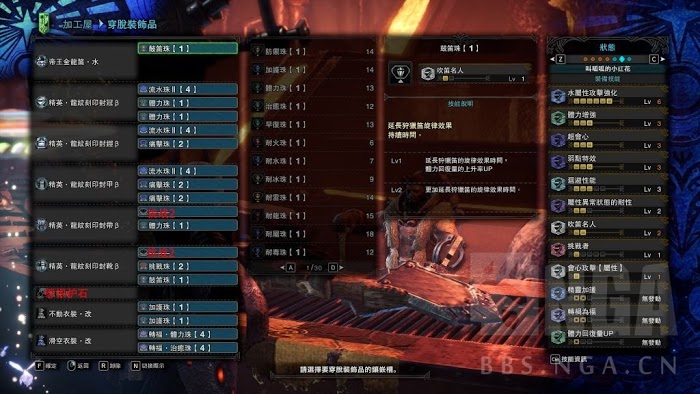 魔物獵人 世界 Iceborne M位帝王笛與赤龍屬性笛對比