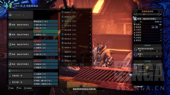 魔物獵人 世界 Iceborne M位帝王笛與赤龍屬性笛對比
