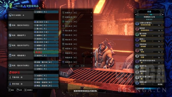 魔物獵人 世界 Iceborne M位帝王笛與赤龍屬性笛對比