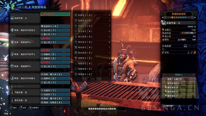 魔物獵人 世界 Iceborne M位帝王笛與赤龍屬性笛對比