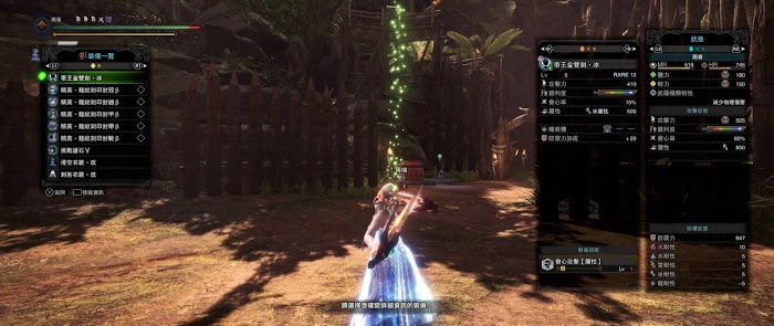 魔物獵人 世界 Iceborne 帝王雙刀傷害測試