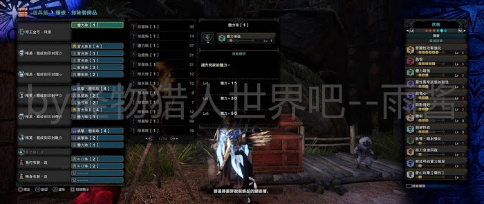 魔物獵人 世界 Iceborne 13.50版全帝王、凱羅弓強度測試